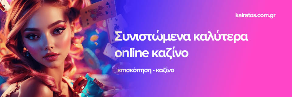 Αξιολόγηση του Twin Casino Η Απόλυτη Εμπειρία Παιχνιδιού